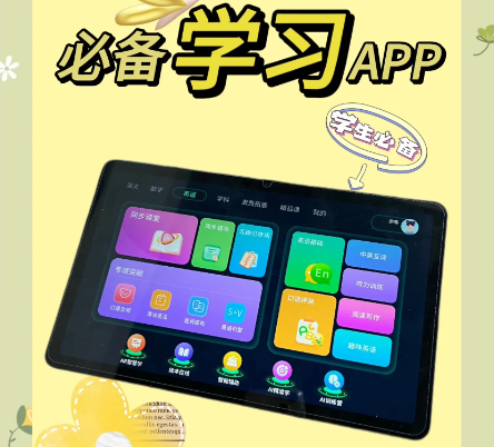 免费听课软件