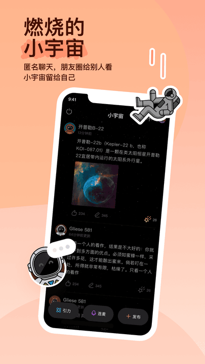 momo陌陌交友app最新版下载 momo陌陌交友app最新版