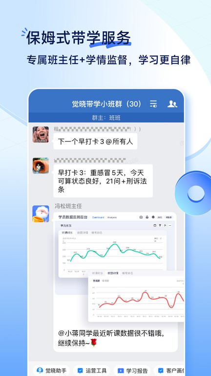 觉晓法考app