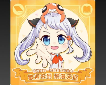 jmcomic漫画回家的路
