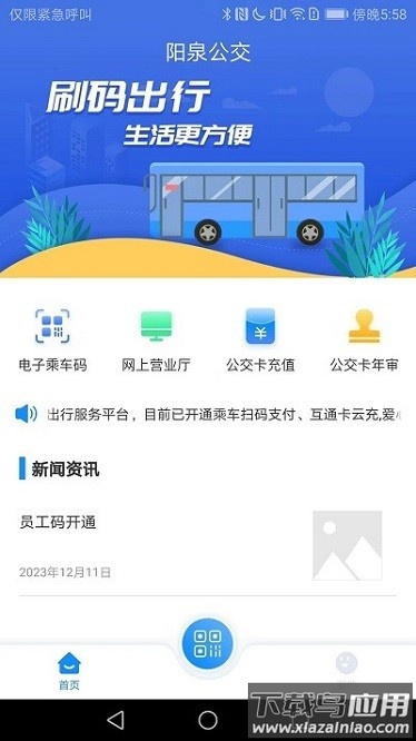 漾泉行软件 漾泉行最新版2025