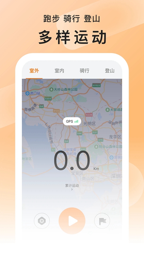 SMART TIME PRO手表app下载 v2.0.5.0 安卓版截图