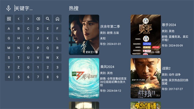火星TVapp下载截图
