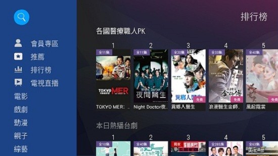 friDay影音安卓版下载截图