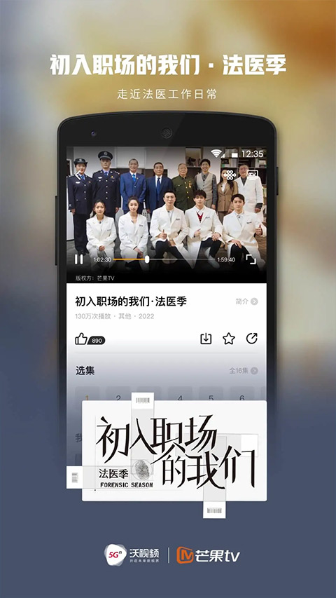 沃视频app下载安装(5G宽视界(沃视频))截图