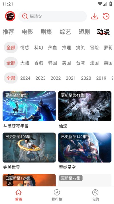九龙趣看免费下载安装安卓版截图