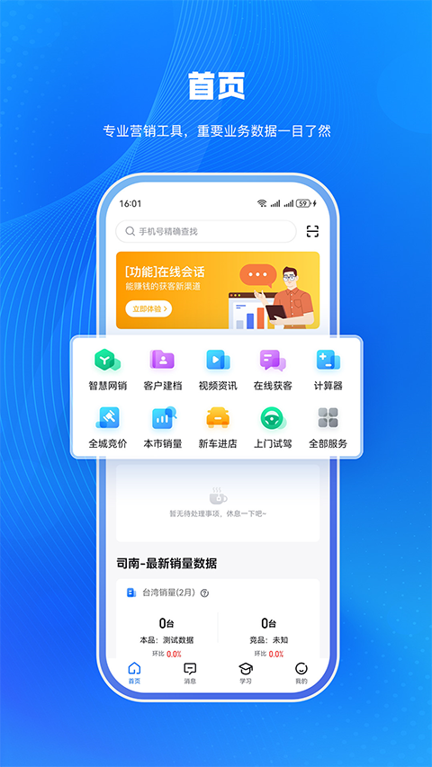 i车商app安卓版v7.2.7截图