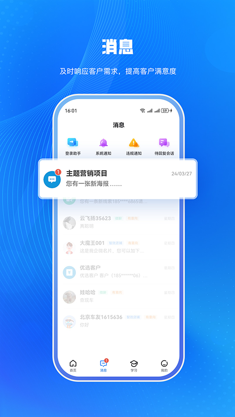 i车商app安卓版v7.2.7截图
