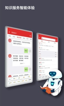 现代汉语词典app正版v4.4.9截图