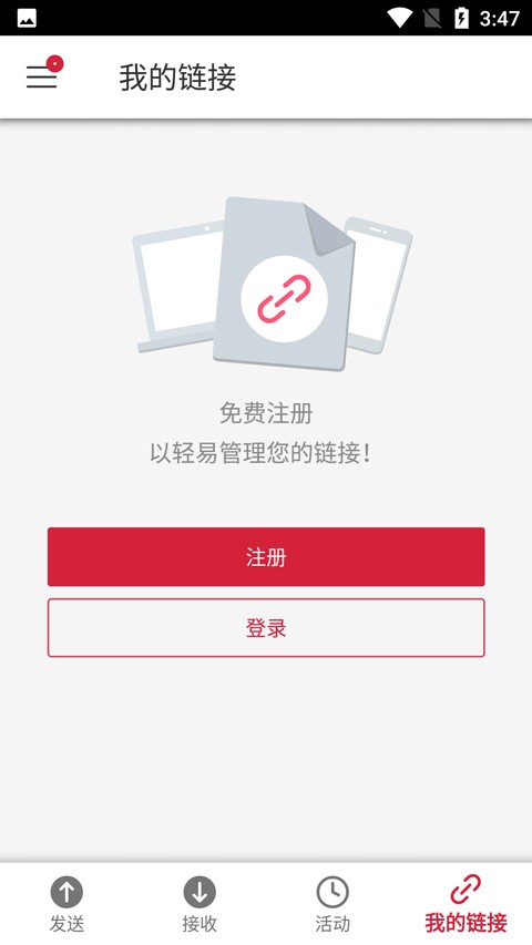 SendAnywhere官方版v23.3.0截图