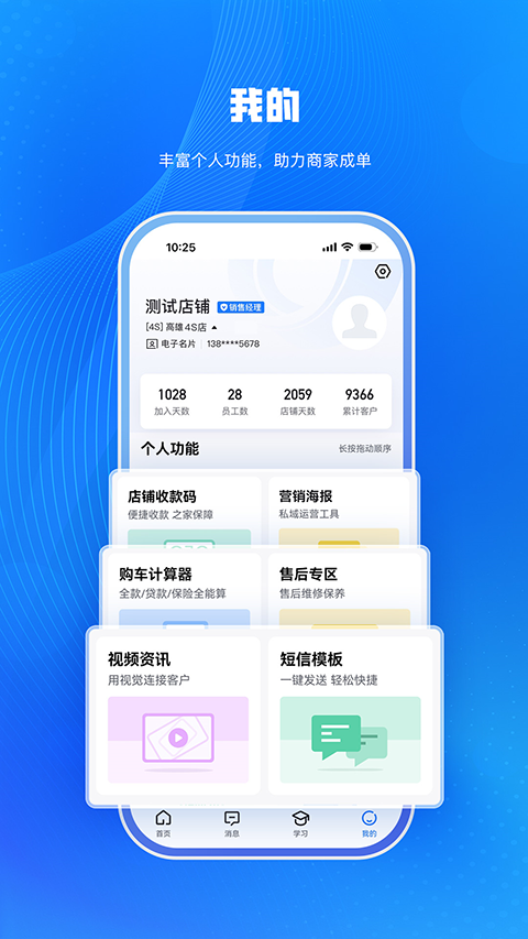 i车商app安卓版v7.2.7截图