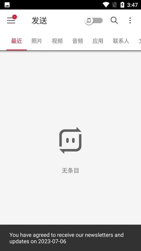 SendAnywhere官方版v23.3.0截图