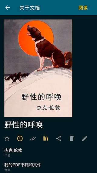 ReadEra安卓版截图