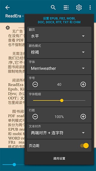 ReadEra安卓版截图