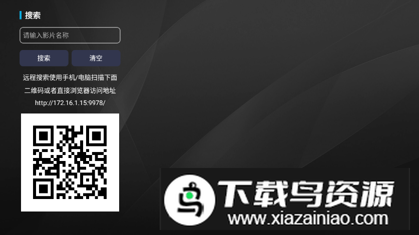 观影TV电视版 观影TV电视版