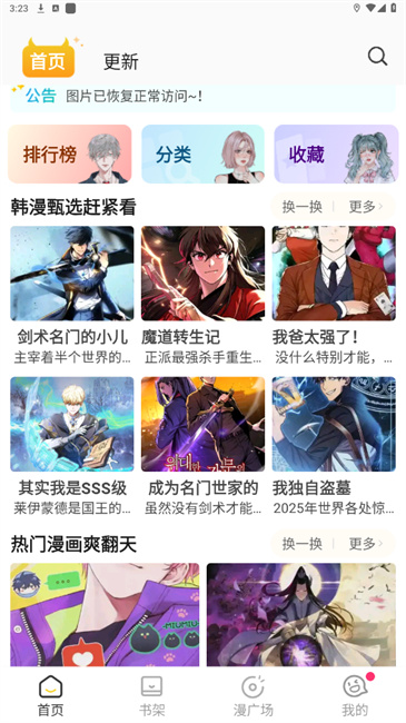 小丸子漫画官方页面入口 1