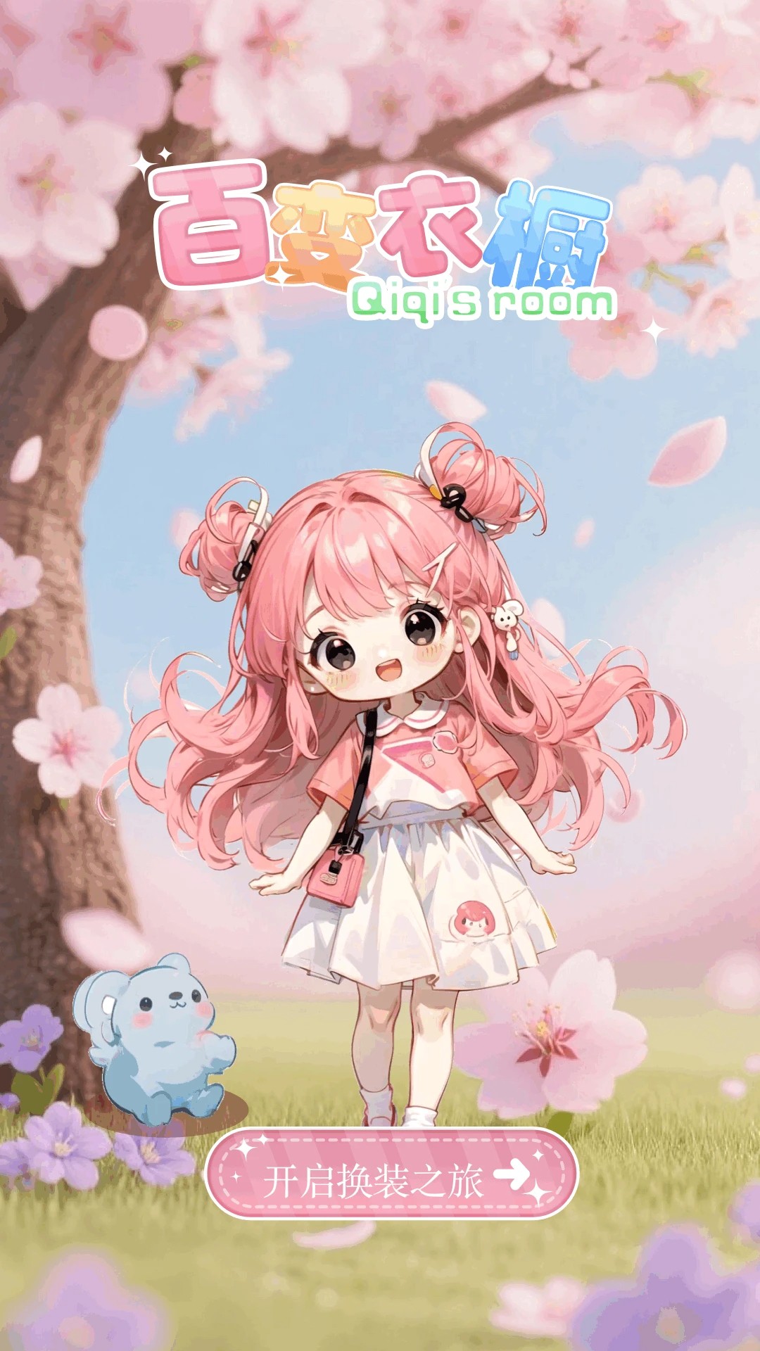 新新漫画手机版截图