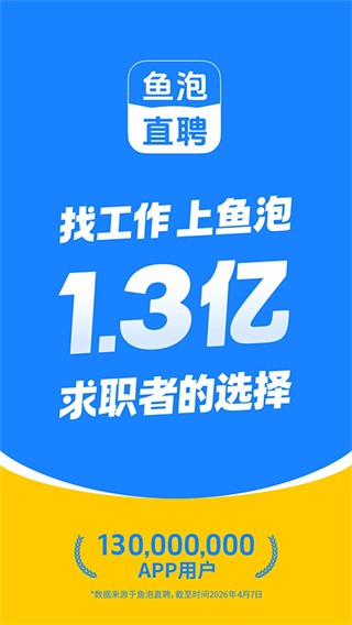 鱼泡网app官方版v9.34.2截图