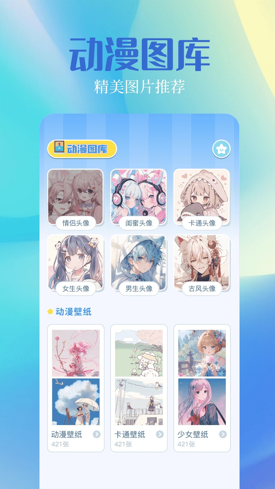 奇漫屋app正版免费截图