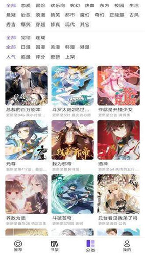 漫士多漫画官方正版入口 1