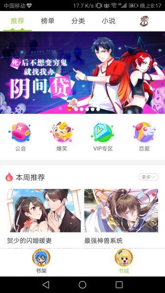 妖尾漫画免费观看 1