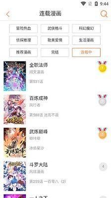 奇漫屋画官方免费漫画app截图