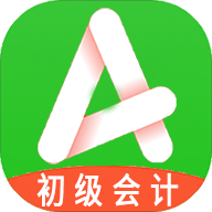 2025初级会计职称助理会计师考试题库app手机免费版