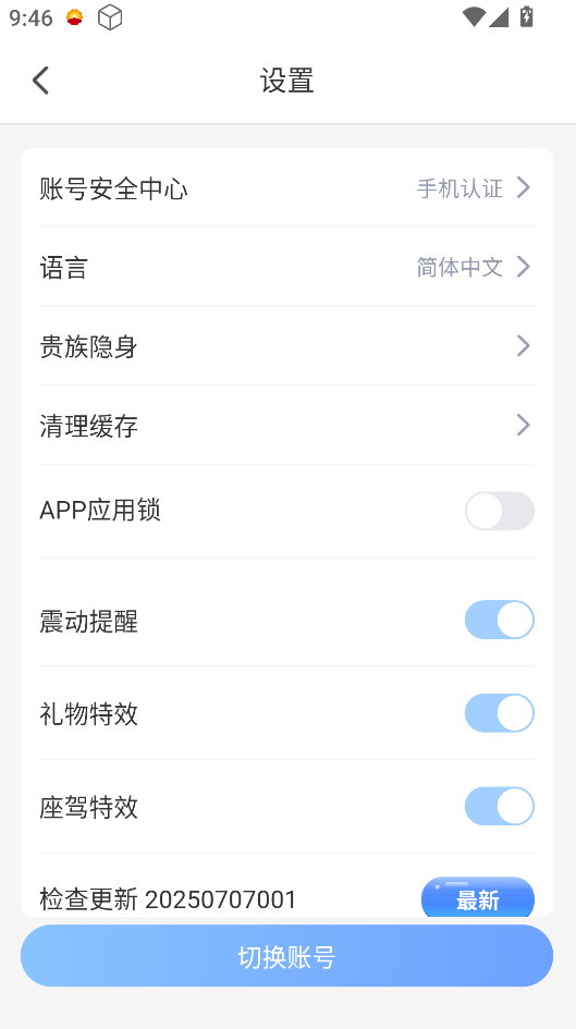 17直播app官方下载截图