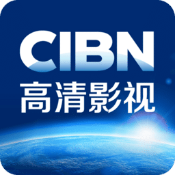 CIBN高清影视电视版
