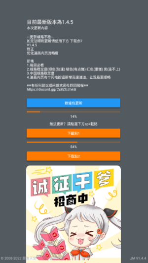 jmcomic.2.0.mic最新官网下载v1.7.1截图