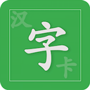 汉字卡app安卓版v3.9.2