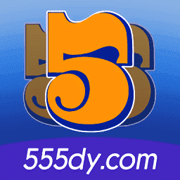 555电影免费追剧app最新版