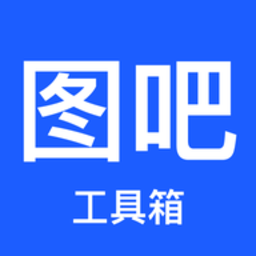 图吧工具箱app正版v1.15