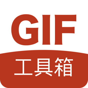 GIF工具箱app绿色版v3.2.3