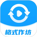 格式作坊app安卓版v2.4.7