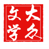 大众文学安卓版