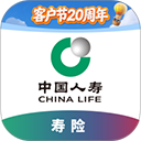 中国人寿寿险官方版v3.5.51