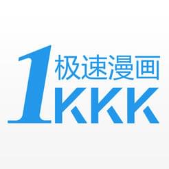 极速漫画官方app